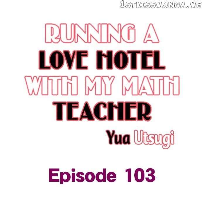 Running A Love Hotel With My Math Teacher chapter 103 - page 1
