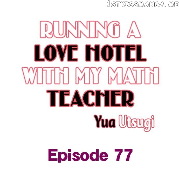 Running A Love Hotel With My Math Teacher chapter 77 - page 1
