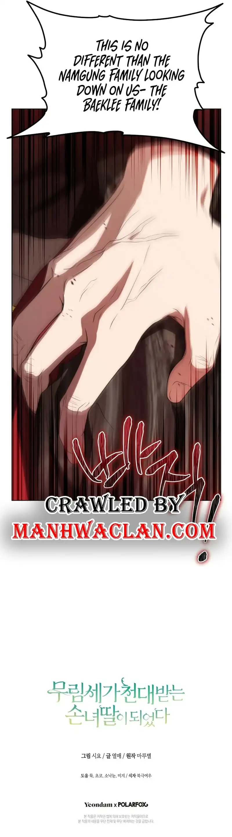 I Became the Despised Granddaughter of the Powerful Martial Arts Family Chapter 25 - page 8