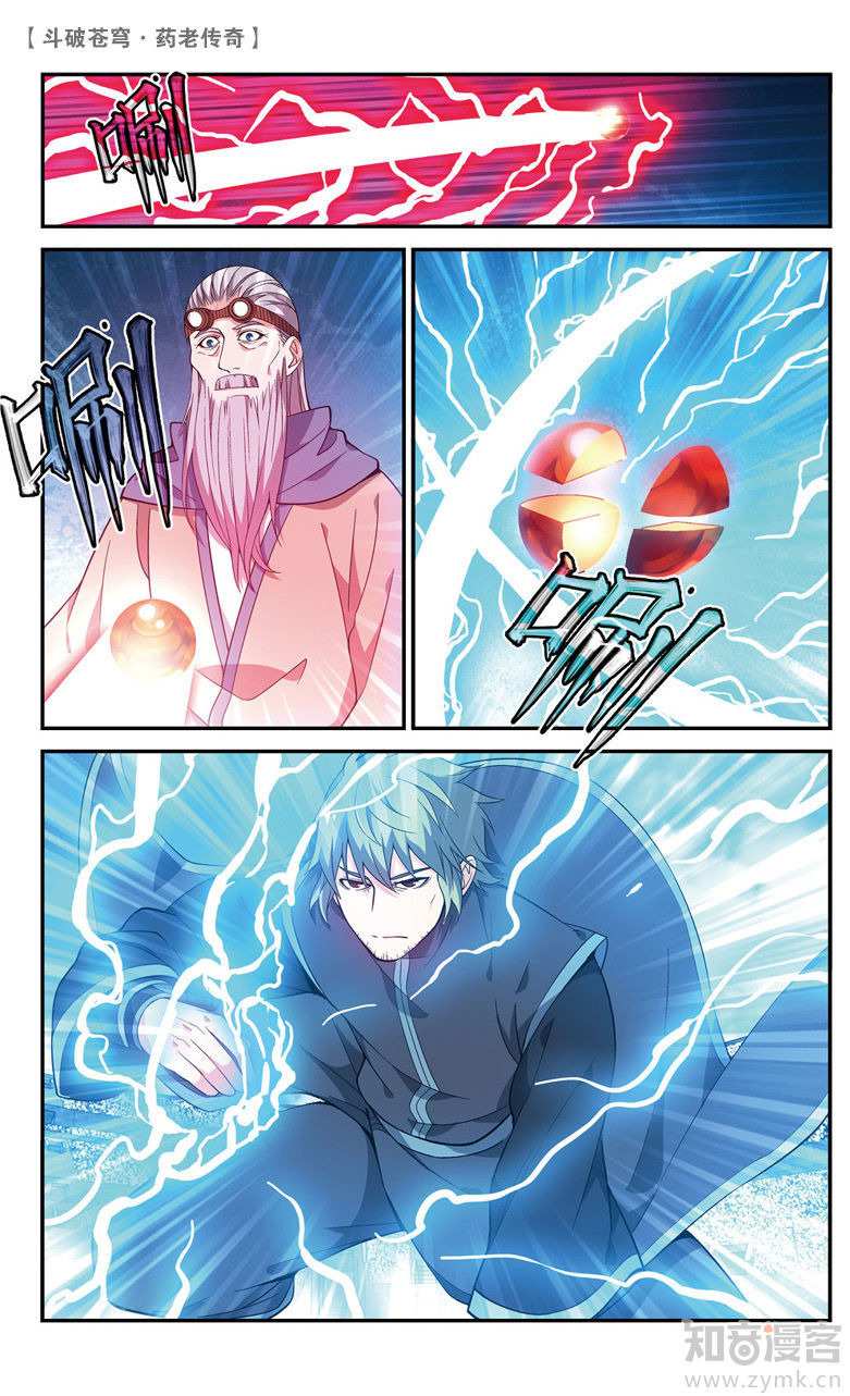 Battle Through the Heavens Prequel – The Legend of Yao Lao Chapter 68 - page 6