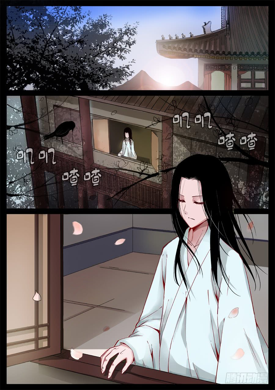 Gu Daoist Master Chapter 3 - page 2