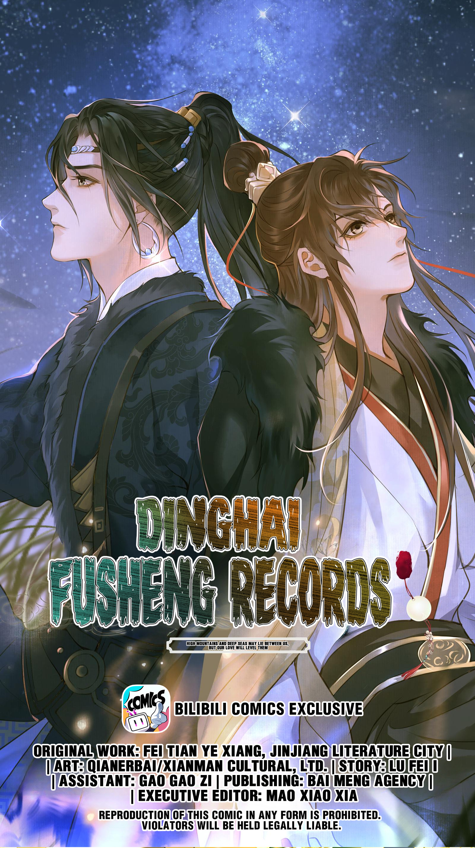 Dinghai Fusheng Records Chapter 47 - page 1