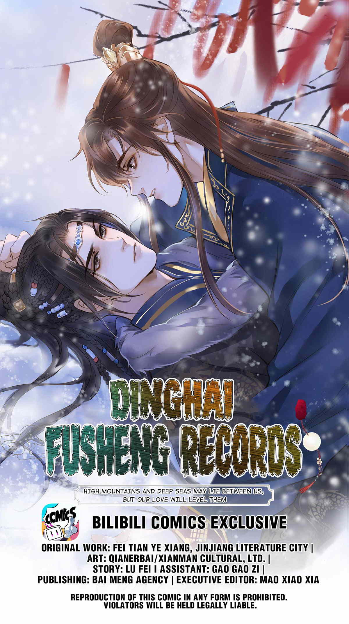 Dinghai Fusheng Records Chapter 14 - page 1