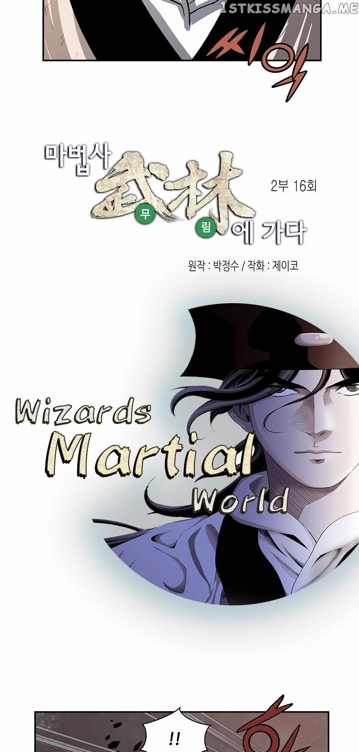 Wizard’s Martial World chapter 75 - page 5