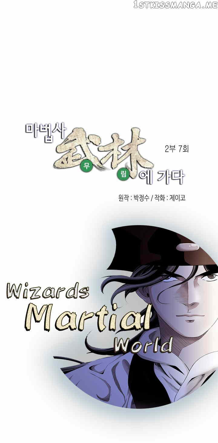 Wizard’s Martial World chapter 66 - page 2