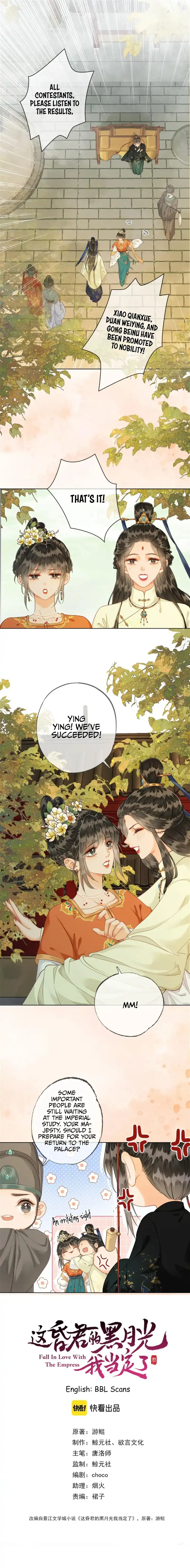 Fall in Love With the Empress Chapter 9 - page 1