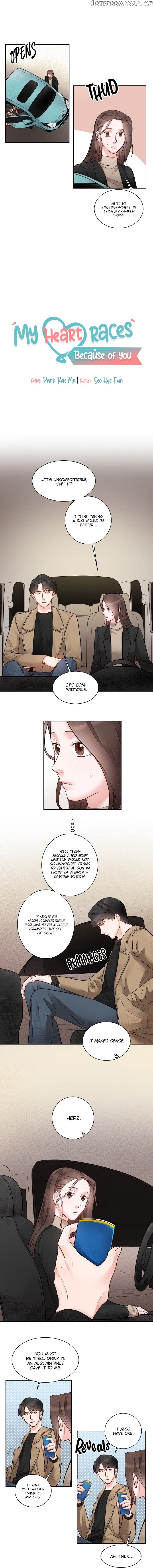 Liking you Excitedly chapter 9 - page 7