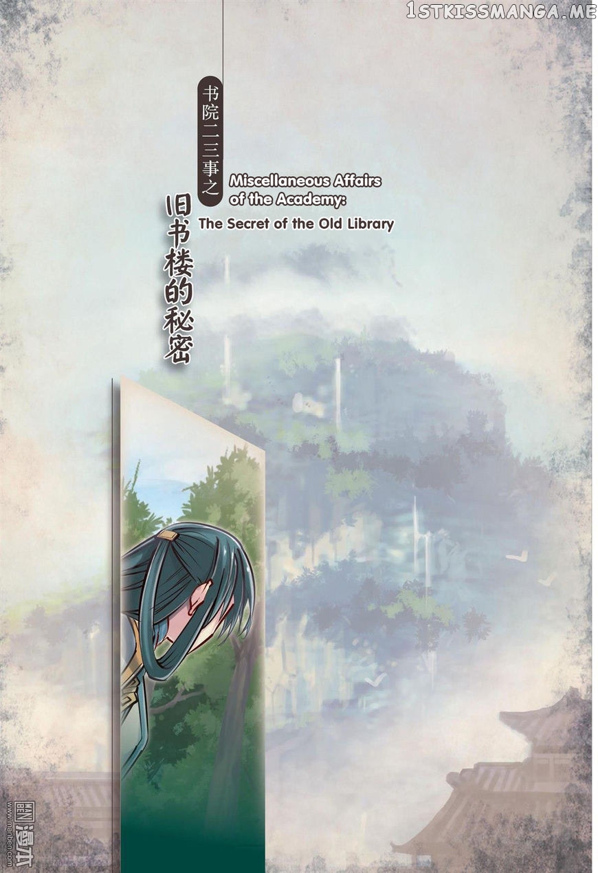 Jiang Ye chapter 41.2 - page 2