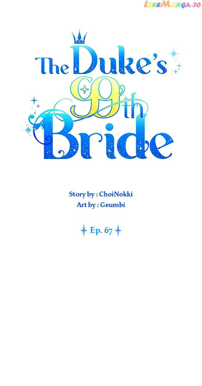 The Duke’s 99th Bride Chapter 67 - page 6