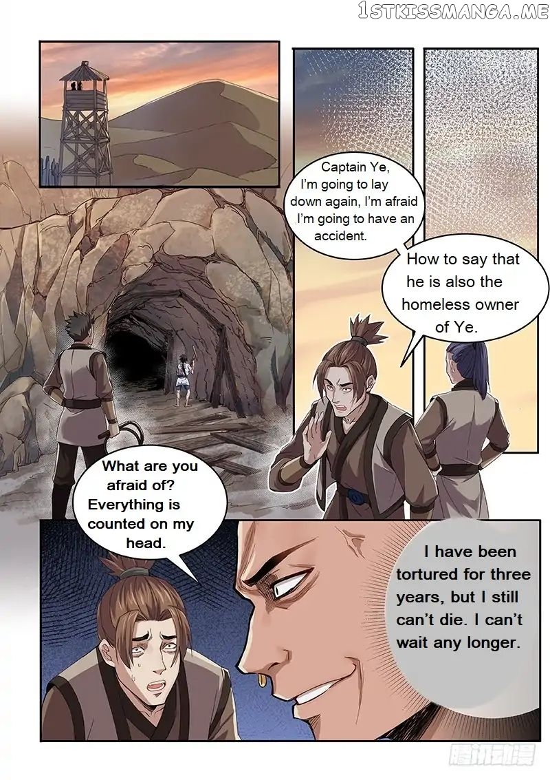 The Seal Of The Mountains And Seas chapter 1 - page 11