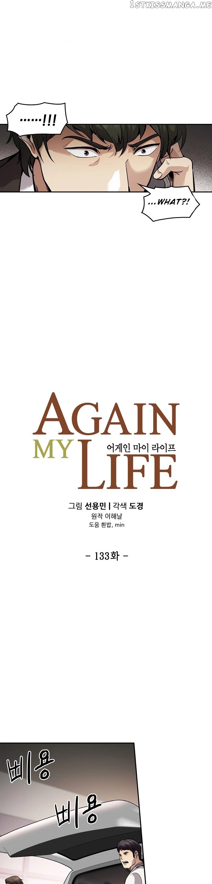 Again My Life chapter 133 - page 6