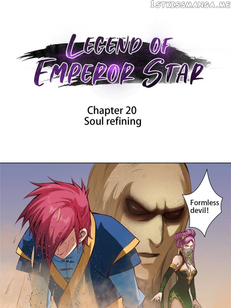 Legend Of Emperor Star Chapter 20 - page 3