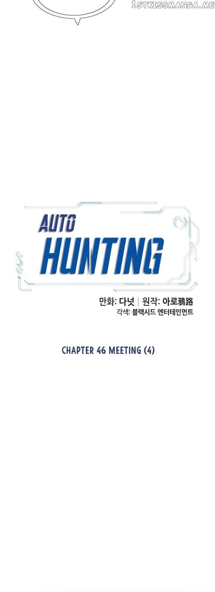 Auto Hunting chapter 46 - page 15