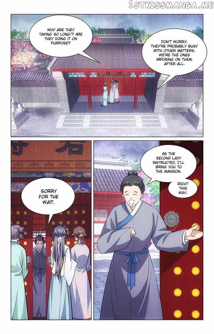 Jing Meng Hou Gong chapter 1 - page 11