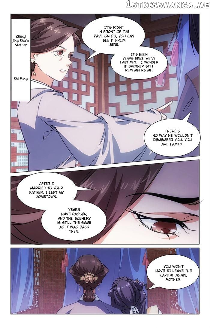 Jing Meng Hou Gong chapter 1 - page 5