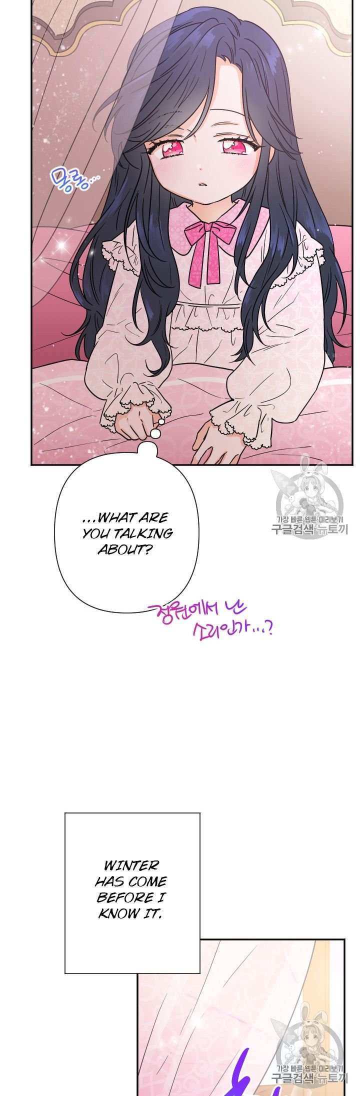 Lady Baby Chapter 96 - page 30