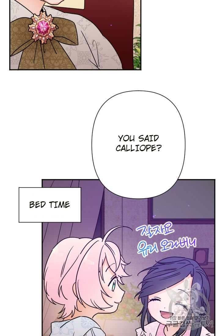 Lady Baby Chapter 95 - page 14