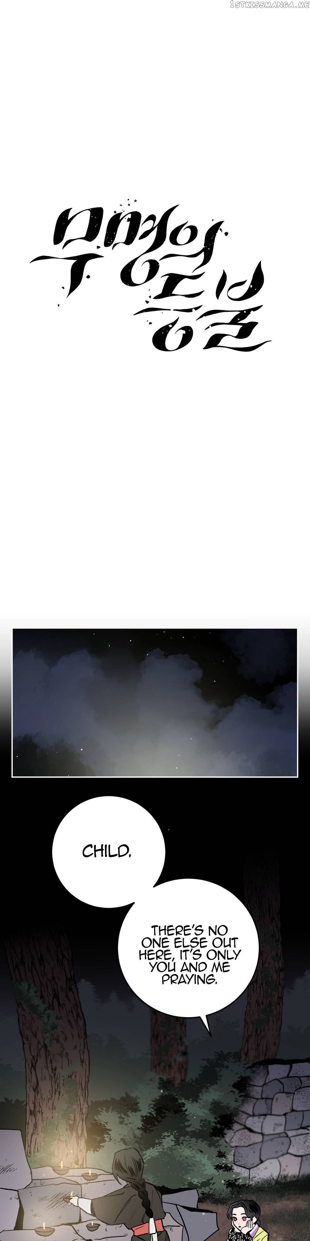 Nameless Lantern chapter 7 - page 1