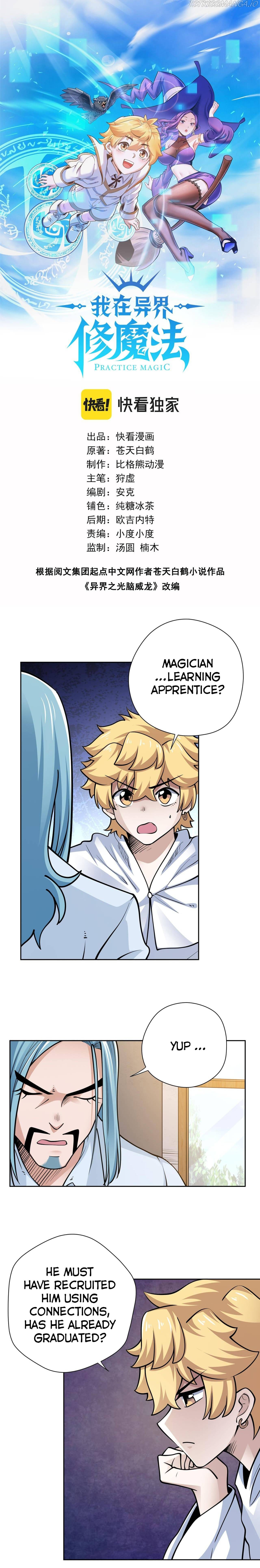 Learning Magic in Another World chapter 38 - page 2