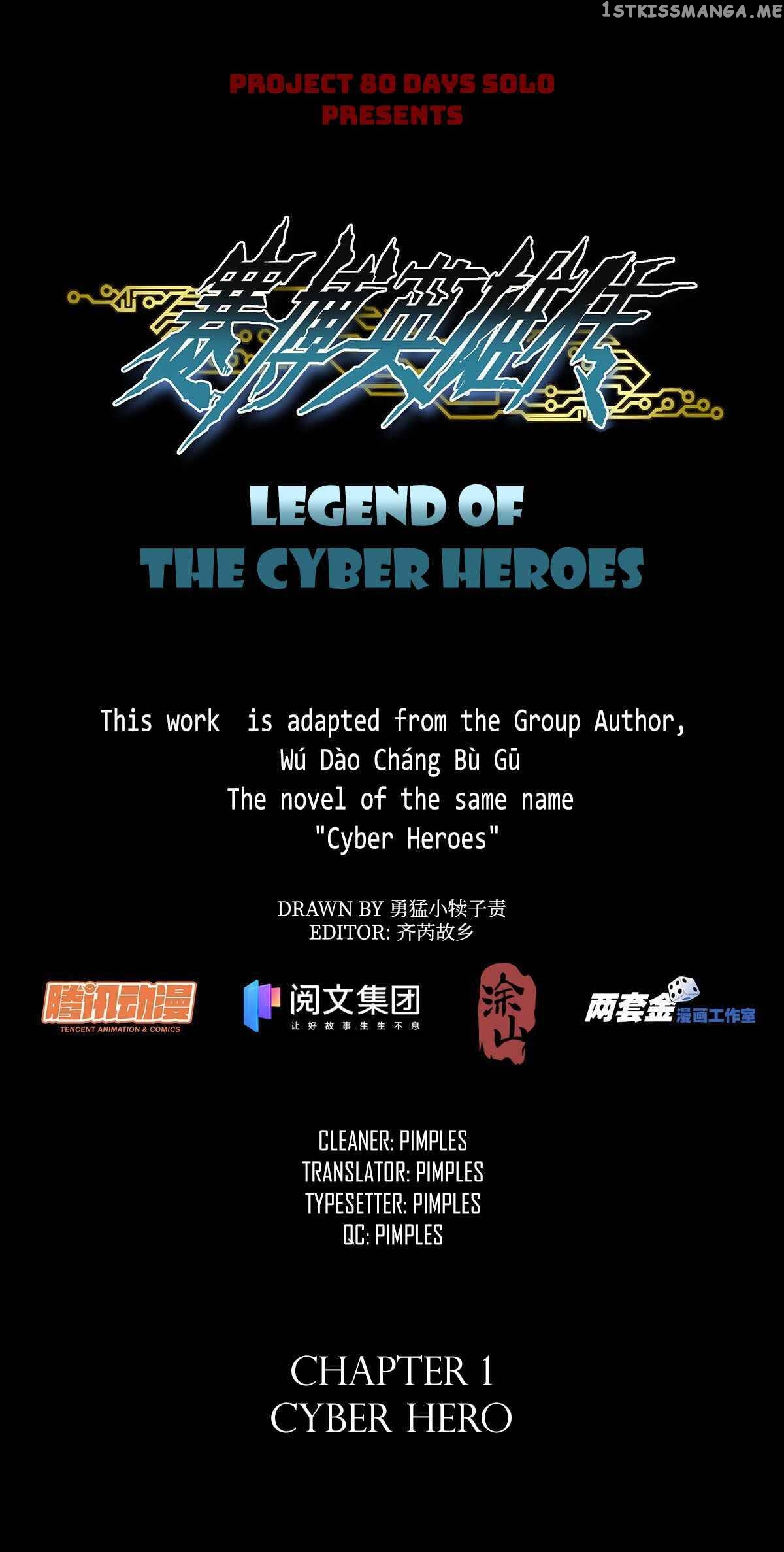 LEGEND OF CYBER HEROES chapter 1 - page 1