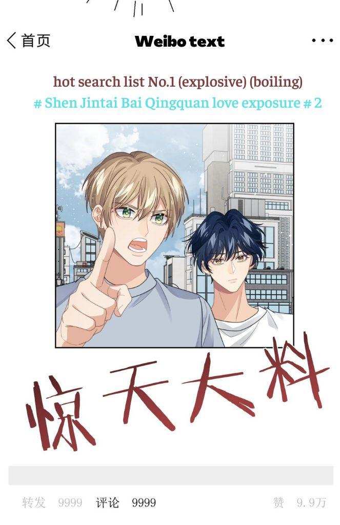 Love Rival is getting Prettier Everyday Chapter 50 - page 47