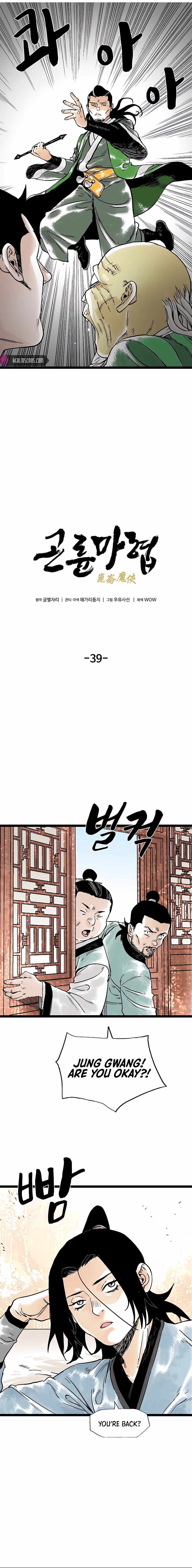 Demonic Master of Mount Kunlun Chapter 39 - page 7