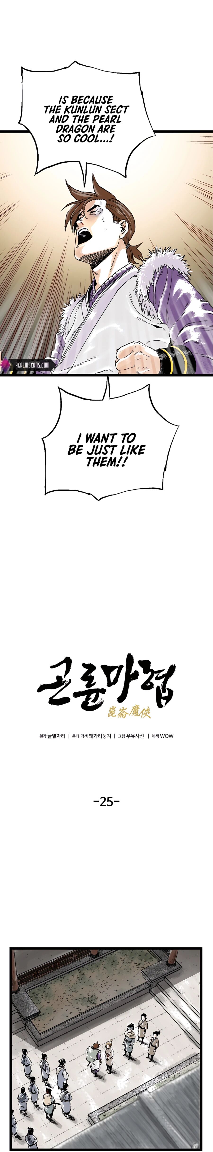 Demonic Master of Mount Kunlun Chapter 25 - page 11
