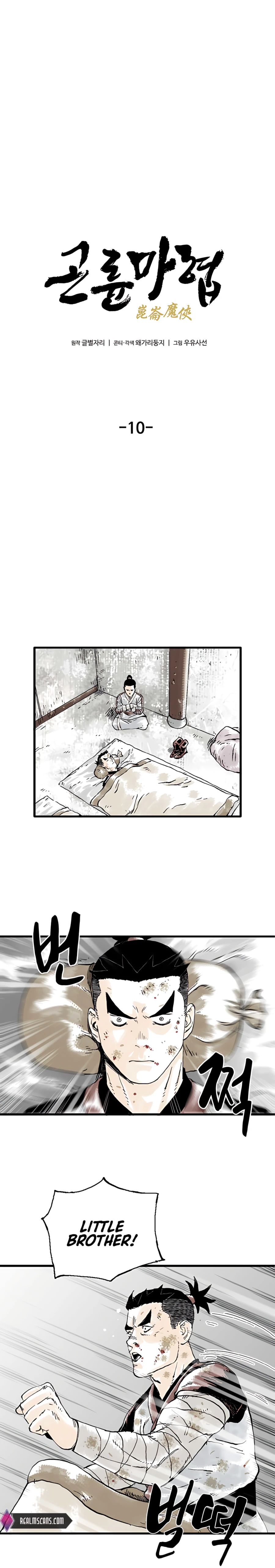 Demonic Master of Mount Kunlun Chapter 10 - page 4