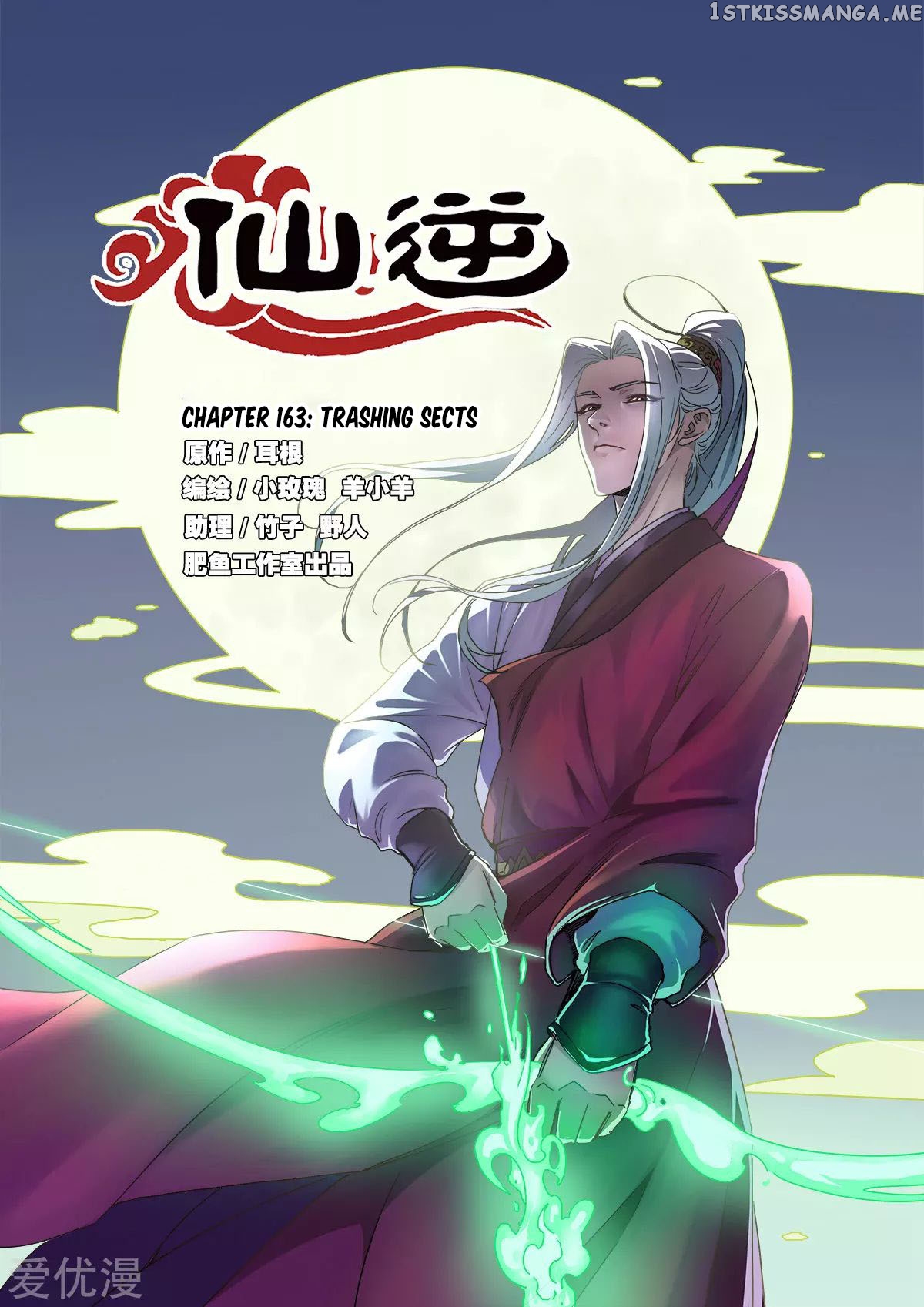 Xian Ni chapter 163 - page 1