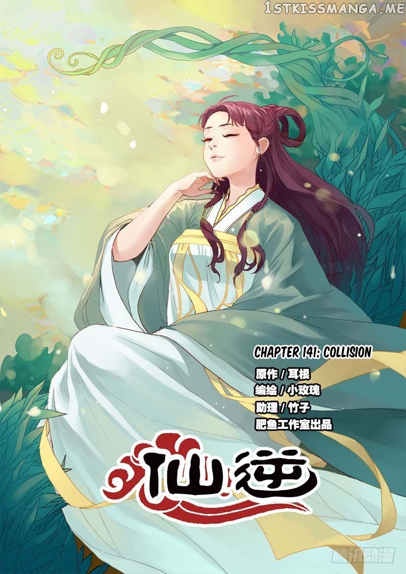 Xian Ni chapter 141 - page 2