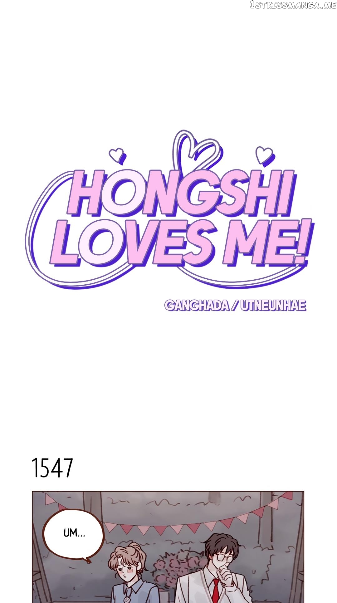 Hongshi Loves me! chapter 240 - page 1