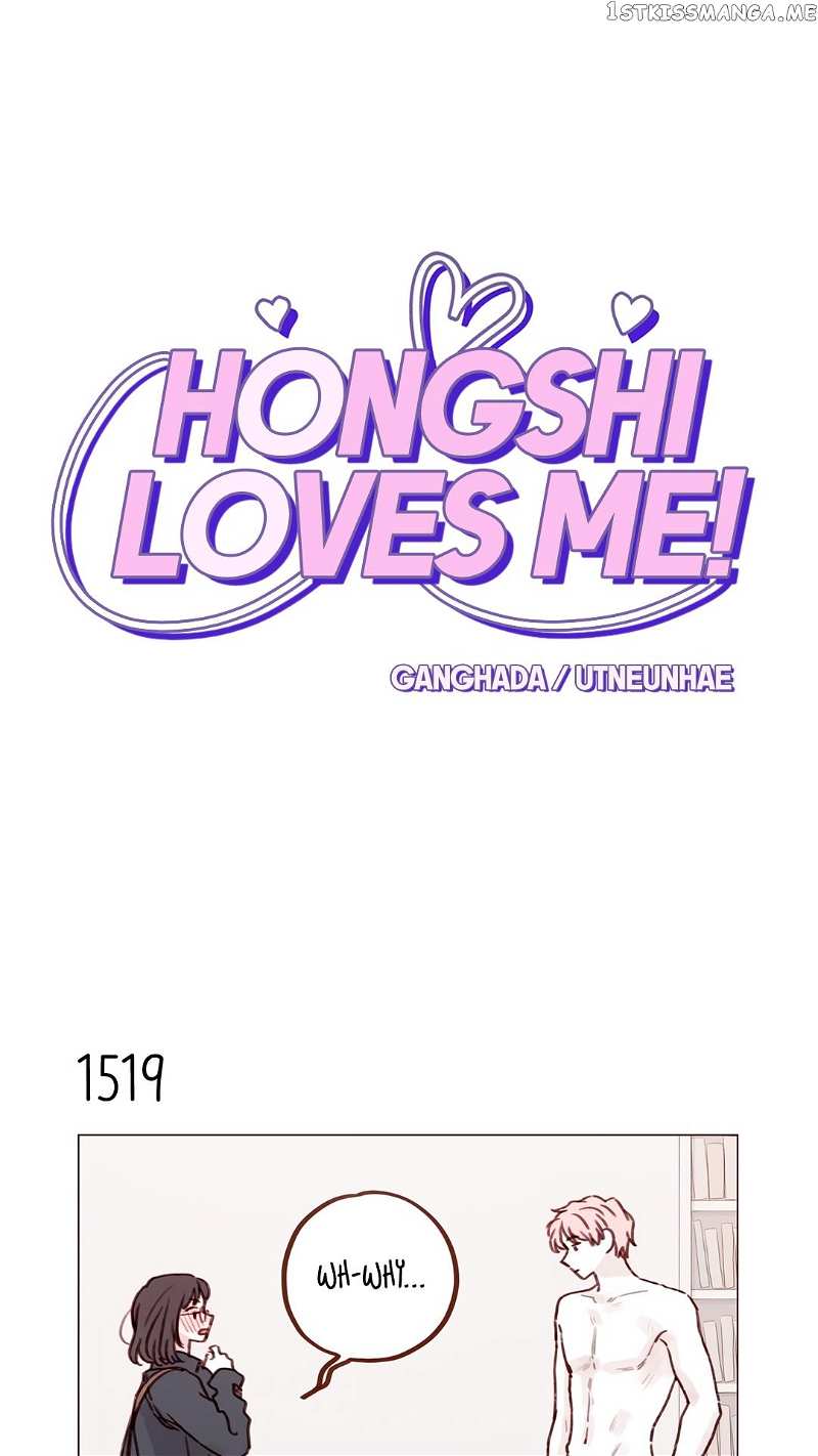 Hongshi Loves me! chapter 236 - page 1