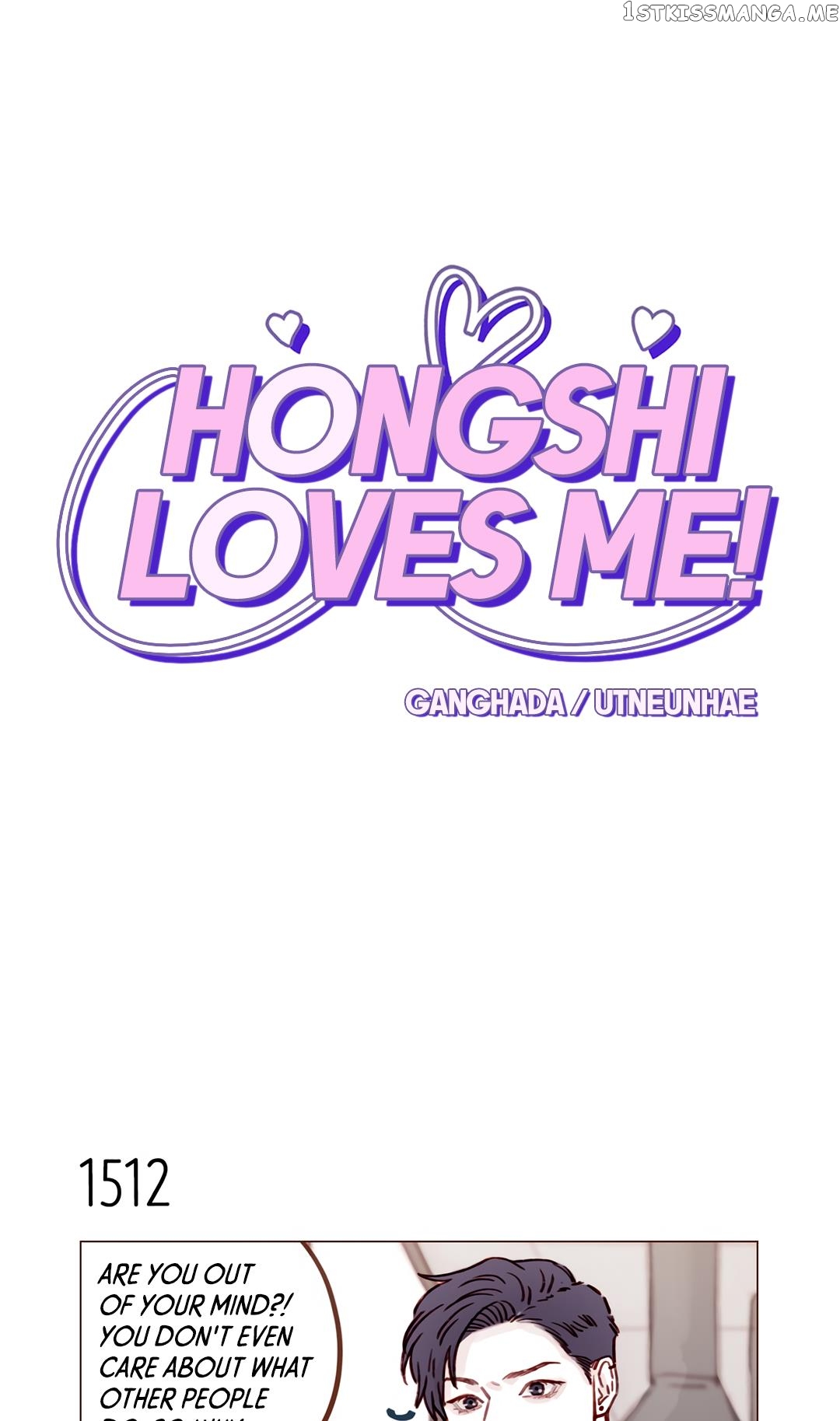 Hongshi Loves me! chapter 235 - page 1