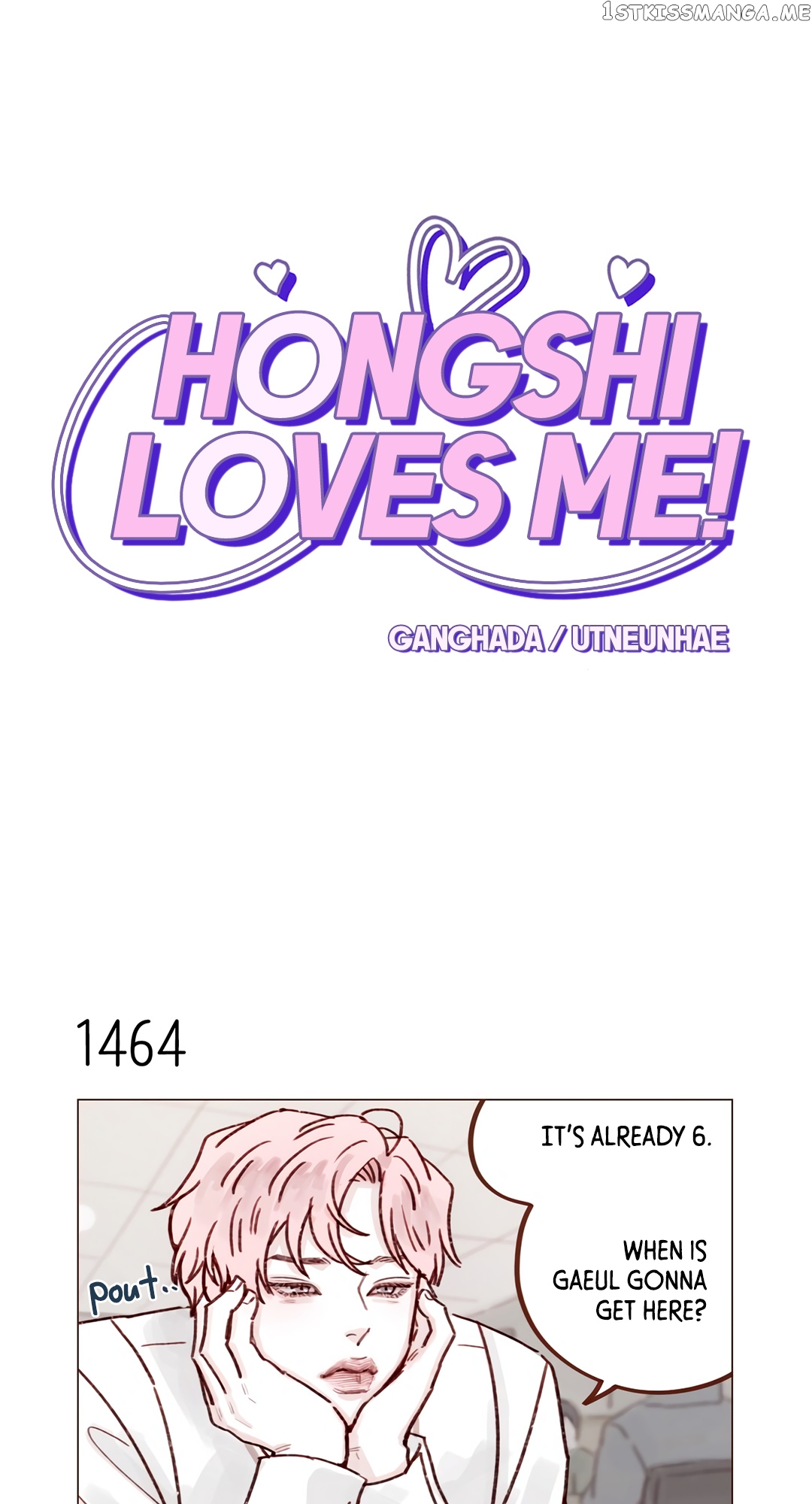 Hongshi Loves me! chapter 228 - page 1