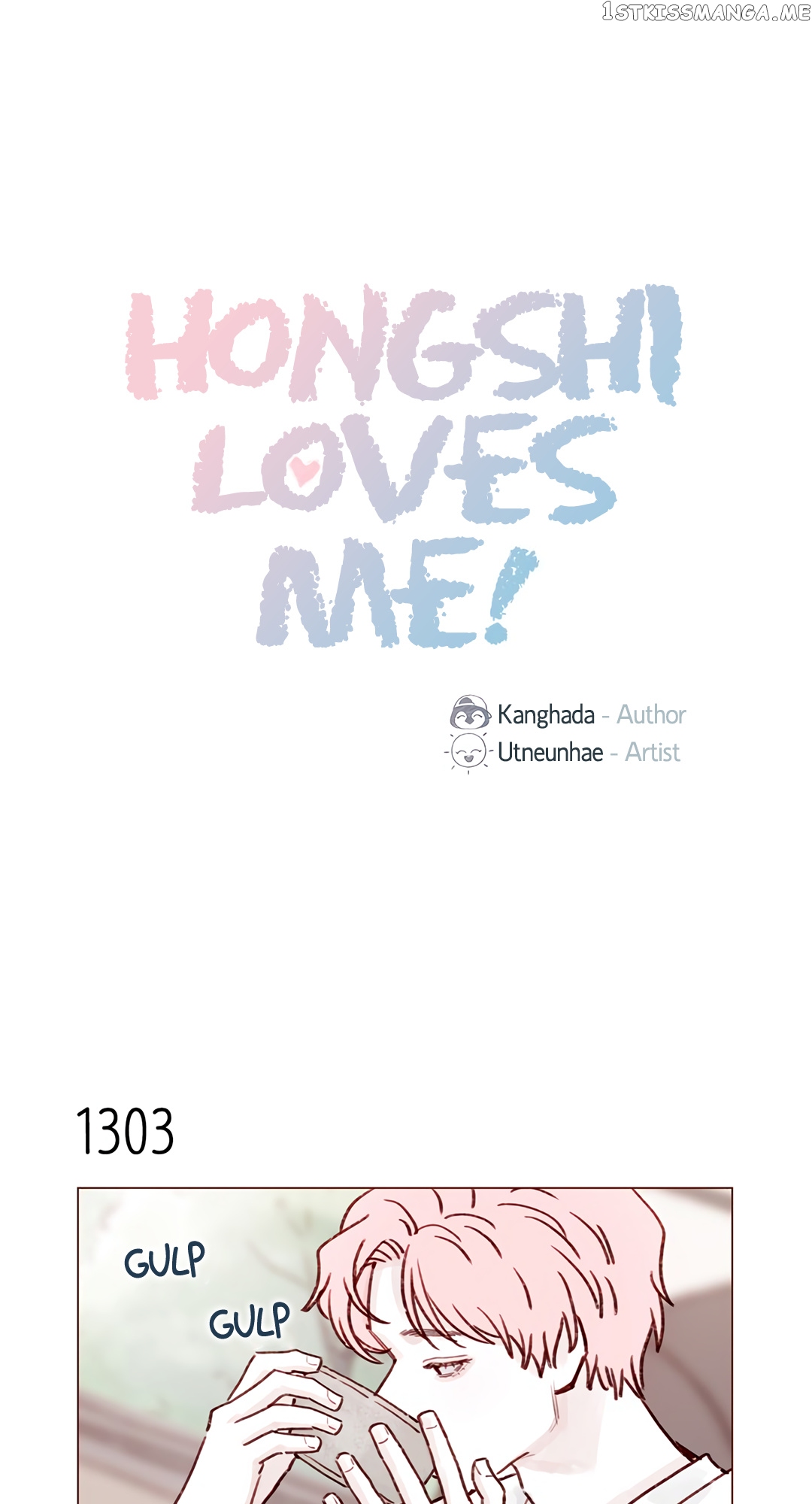 Hongshi Loves me! chapter 205 - page 1