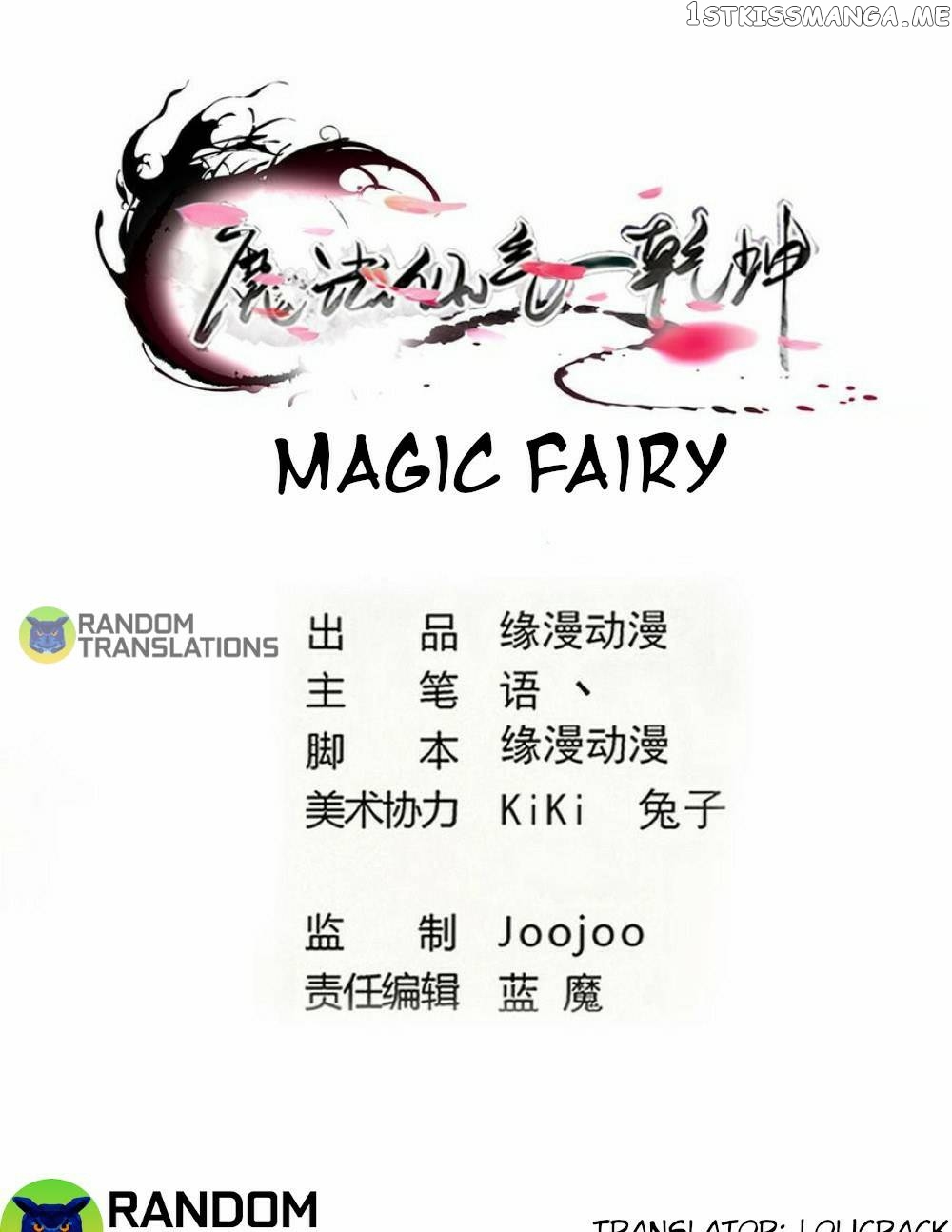 Magic Fairy chapter 290 - page 1