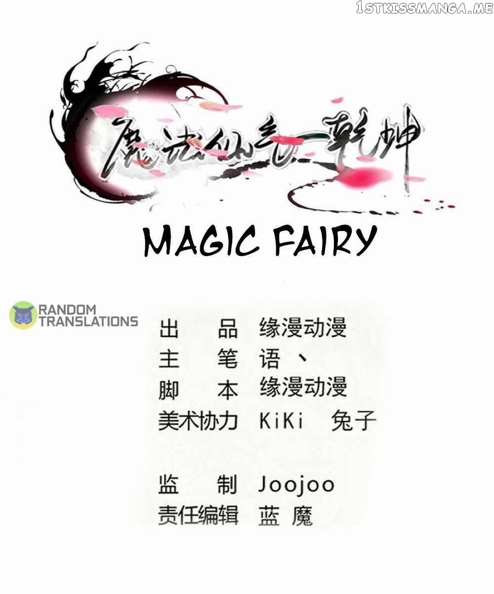 Magic Fairy chapter 285 - page 1