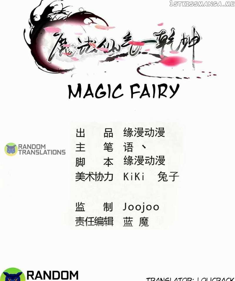 Magic Fairy chapter 284 - page 1