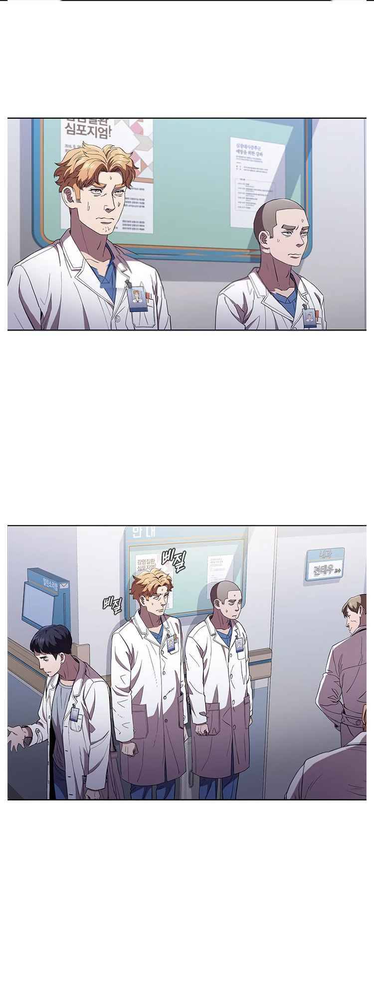 A True Doctor Chapter 98 - page 2