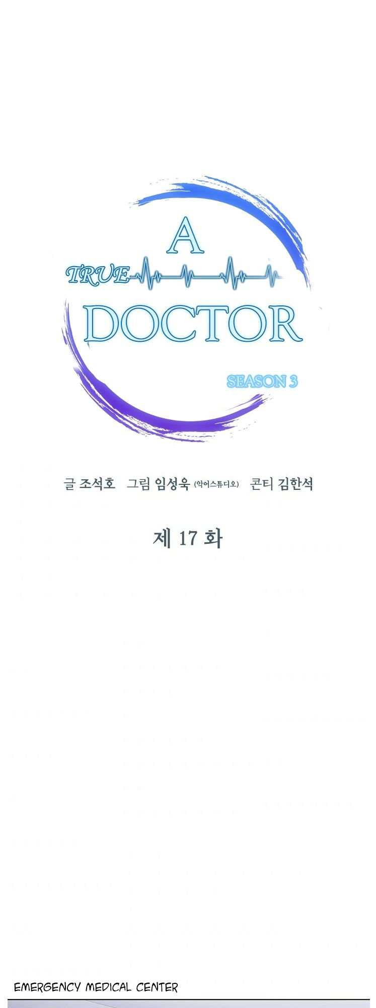 A True Doctor Chapter 96 - page 6