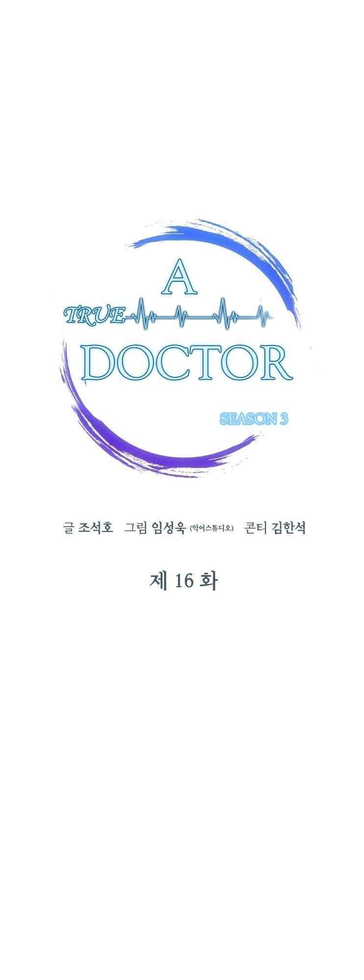 A True Doctor Chapter 95 - page 9