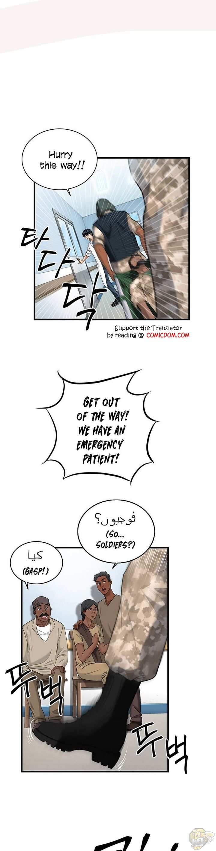 A True Doctor Chapter 40 - page 1