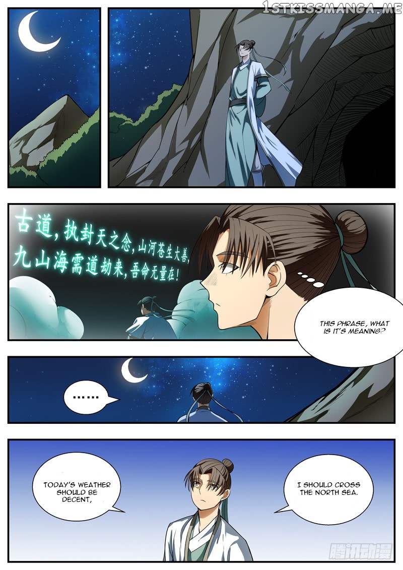 I Shall Seal The Heavens chapter 86 - page 1