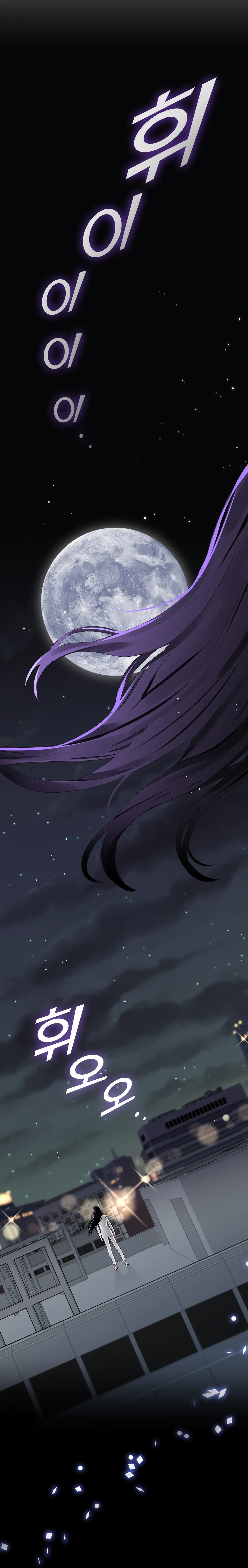 Fly Me To The Moon Chapter 0 - page 18