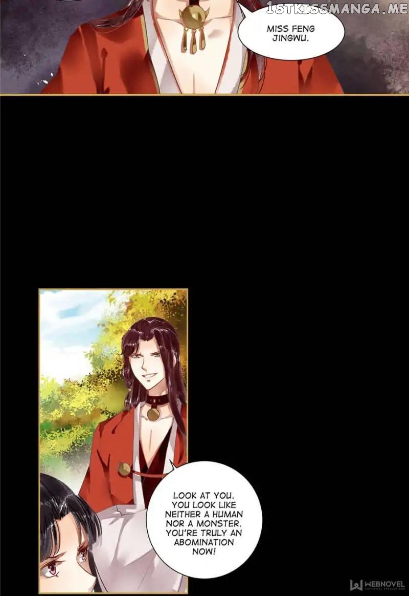 The Favored Concubine chapter 75 - page 3