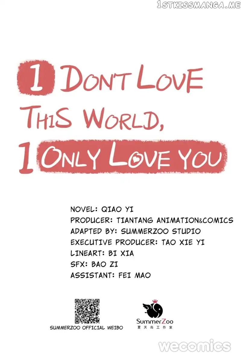 Only You Are What I Love, Not This World chapter 18 - page 7