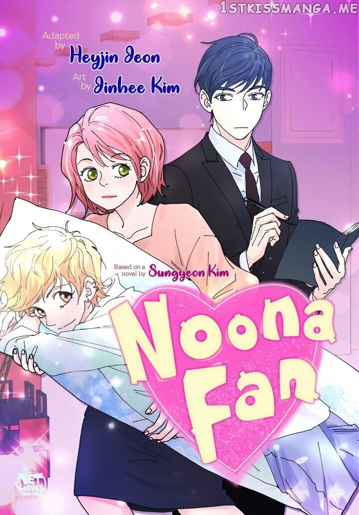 Noona Fan chapter 88 - page 1