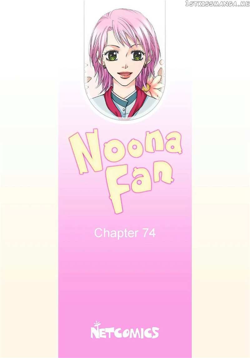Noona Fan chapter 74 - page 2