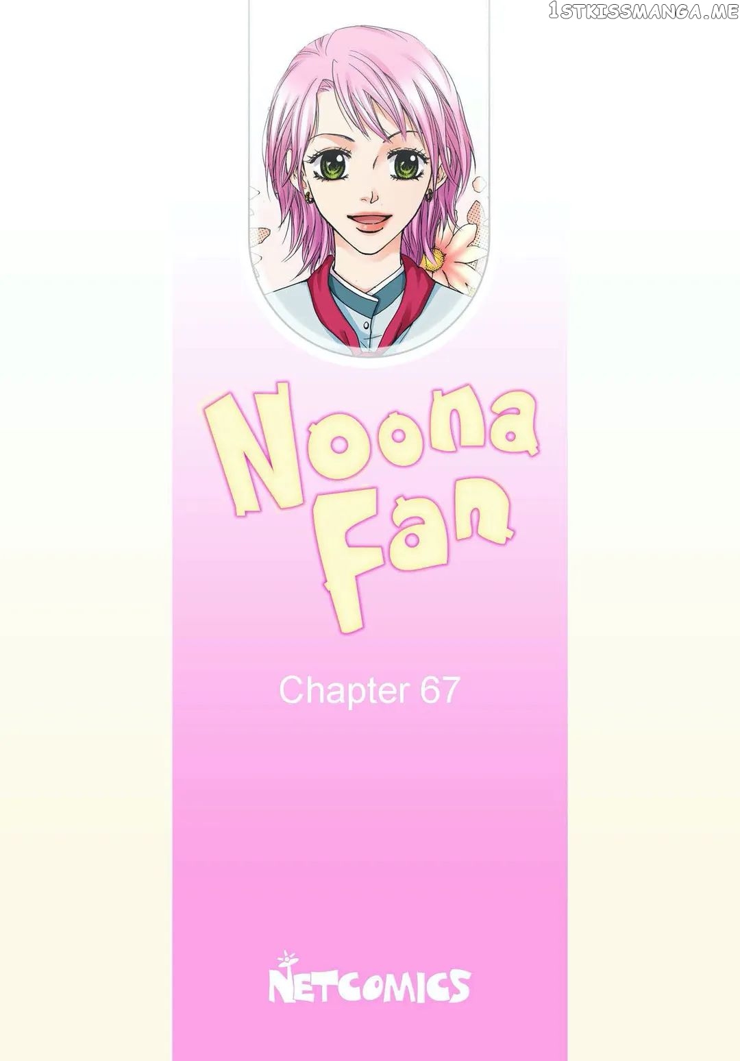 Noona Fan chapter 67 - page 2