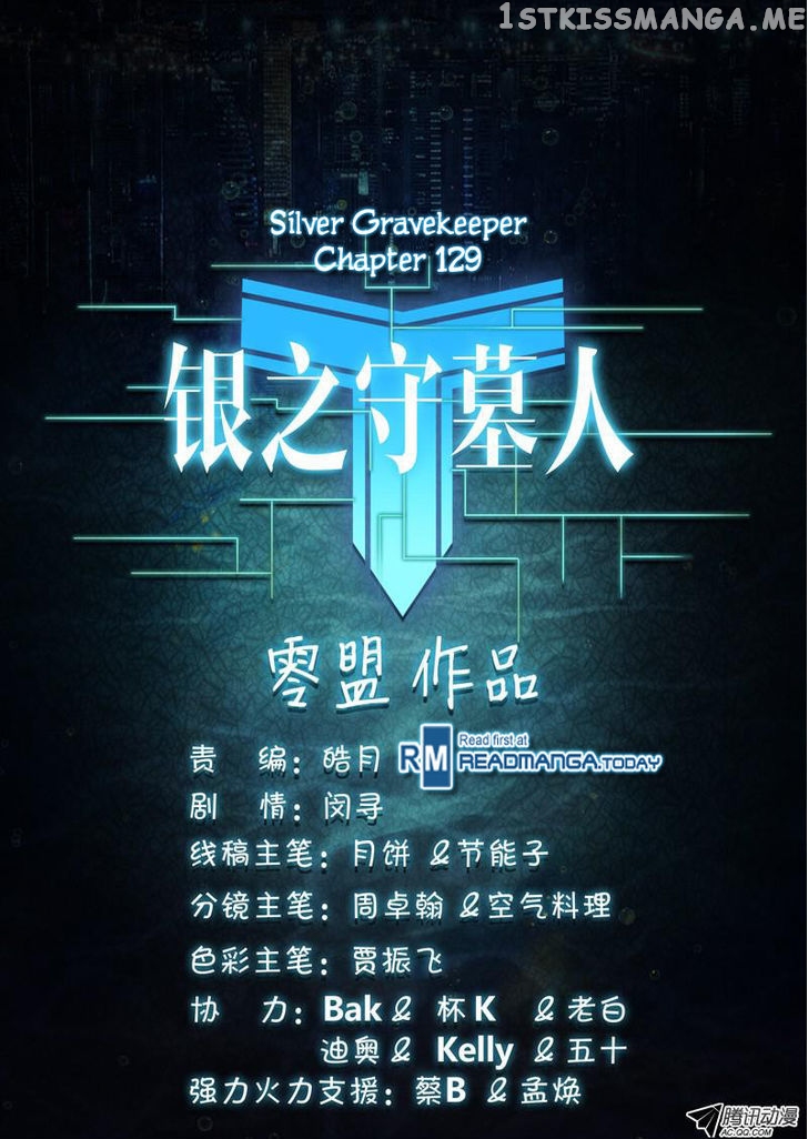 Yin Zhi Shoumuren ( Silver Gravekeeper ) chapter 129 - page 12